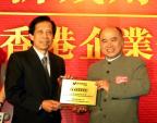 Mr. Edmund Kwok (left), Executive Director of Hong Yip, receiving Excellence Brand of Properties Management from the honorable guest, Mr. Lawrence Yu.
