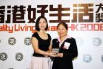 Miss Rebecca Tam, Head of Community and Public Relations of Hong Yip, received the Award from Miss Yung , officiating guest. 