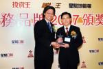 Mr. Alkin Kwong, Vice Chairman & Chief Executive of Hong Yip (right) received the Excellent Services Brand Award (Residential Property Management Category).