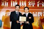 Mr.Alkin Kwong (right), Vice Chairman and Chief Executive of Hong Yip, receiving Excellence Brand of Properties Management from Mr. Wong Yuen-fai, Executive Director and Alternate Chief Executive of ICBC (Asia) Ltd.