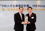 Captions: Mr. Alkin Kwong (right), Vice Chairman & Chief Executive of Hong Yip, receiving the “Manpower Developer 1ST ” from Mr. Matthew Cheung, GBS, JP, Secretary for Labour and Welfare