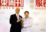 Miss Rebecca Tam, Head of Community and Public Relations of Hong Yip, received the Award. 