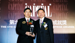 Mr. Alkin Kwong (left) received the Outstanding Enterprise Award. 