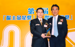 Mr. Alkin Kwong (left), Managing Director of Hong Yip, receiving the 10th "Employers' Gold Star Award" from Mr. Michael Tien , Chairman of Employee Retraining Board 