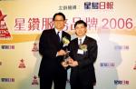 Mr. Alkin Kwong, Vice Chairman & Chief Executive of Hong Yip (right) received the Excellent Services Brand Award (Property Management Category).