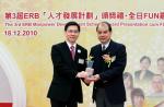 Hong Yip awarded the 3rd "ERB Excellence Award for Employers"