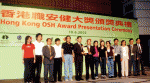 Hong Kong Occupational Safety and Health (OSH) Award
