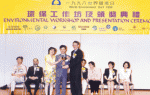 Waste Recycling Awards Competition in Housing Estates 1998