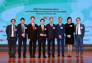 香港董事學會2022年度傑出董事獎 