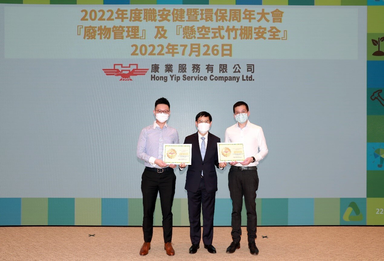 Mr. Alkin Kwong, Hong Yip Chairman & Chief Executive thanked Mr. CHEUNG Dick Sang(Left), Occupational Safety Officer and Mr. Ng Chi Fan (Right), Occupational Hygienist from the Labour Department for attending the Conference.