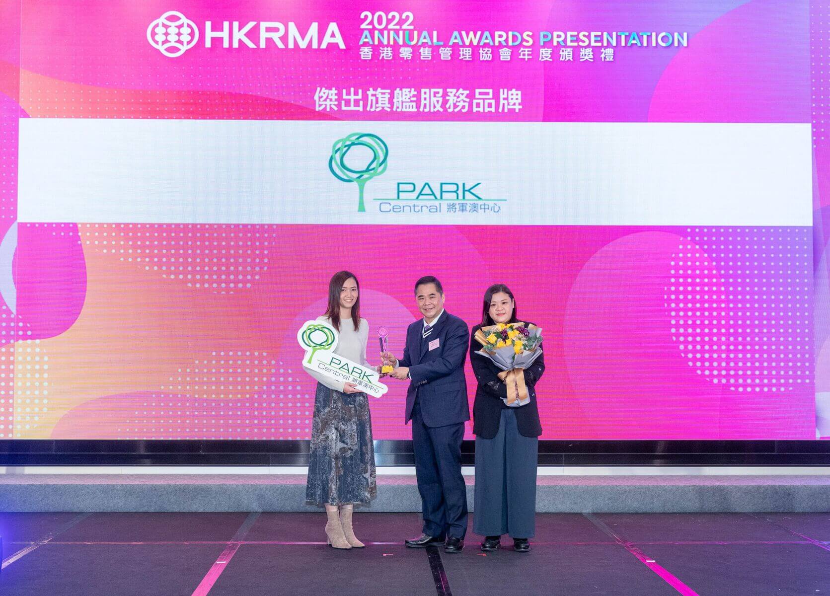 Park Central received the award “Outstanding Flagship Service Brand”.