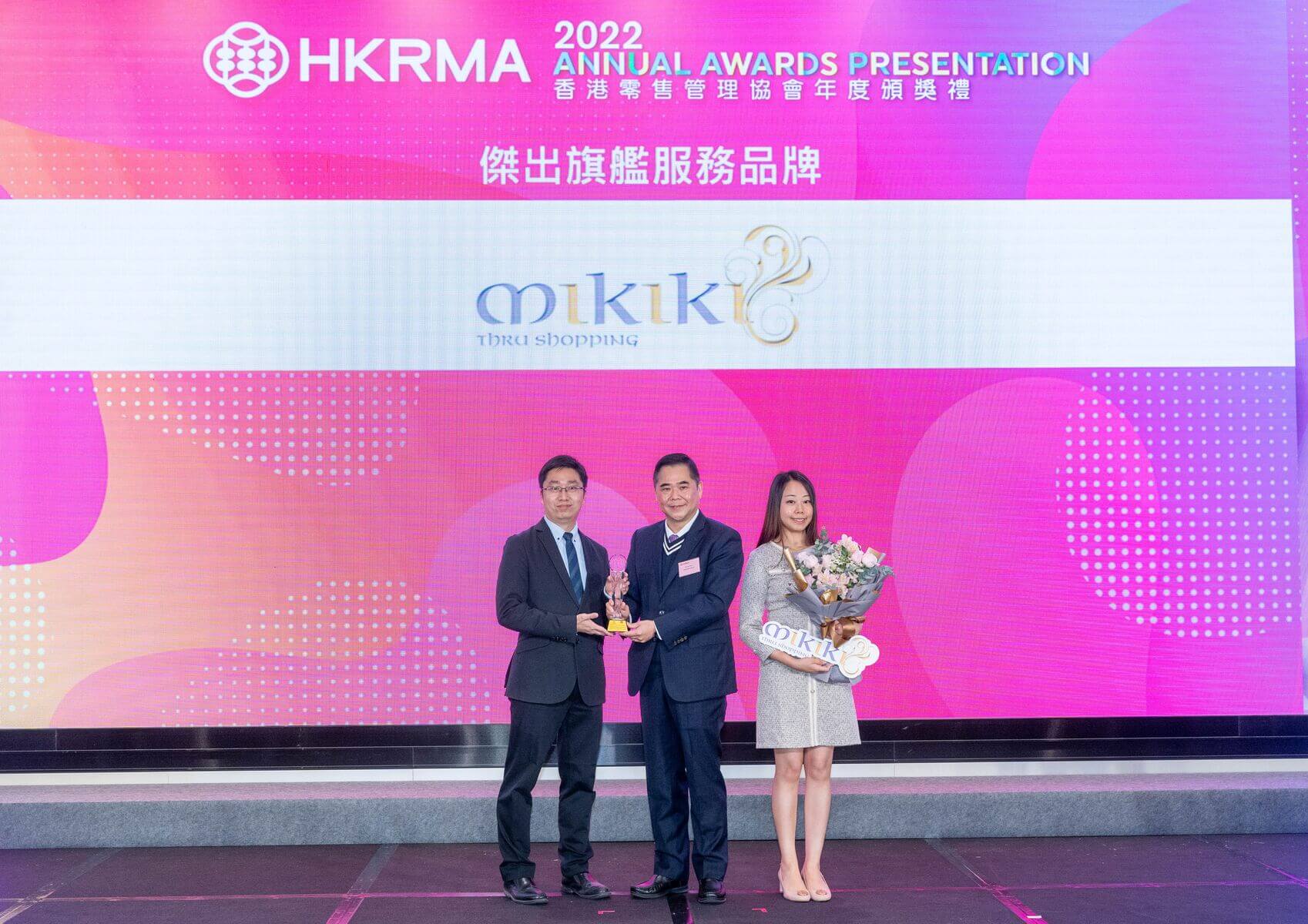 Mikiki received the award “Outstanding Flagship Service Brand”.