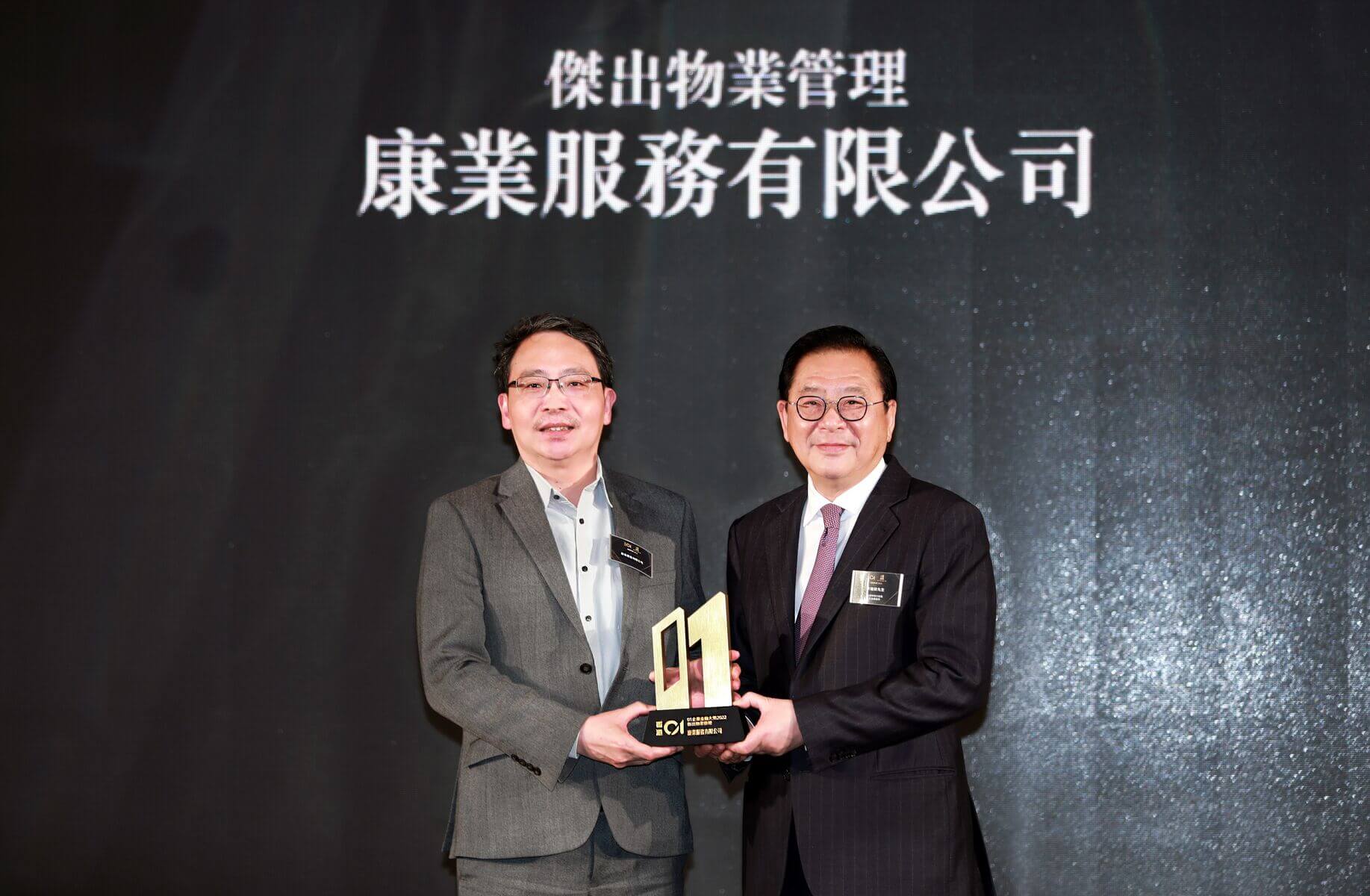 Hong Yip Won “Outstanding Enterprise Award – Excellent Property Management” from HK01’s “01 Gold Medal Awards” Ceremony for 3 consecutive years and Mr. KC Yang, Head of Technical Department received the trophy from LegCo Member Hon Jeffrey LAM Kin-fung, GBS, JP.