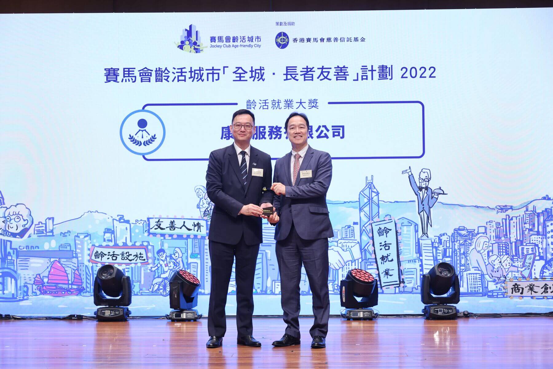 Hong Yip won “Age-Friendly Employer Award” under Jockey Club Age-friendly City Partnerhsip Scheme 2022. The award was received by Dr Aaron Chiang, Head of Human Resources and Administration of Hong Yip.