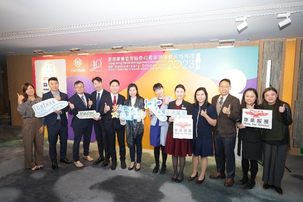Hong Yip Won the HKRMA “2023 Service Talent Award” Again