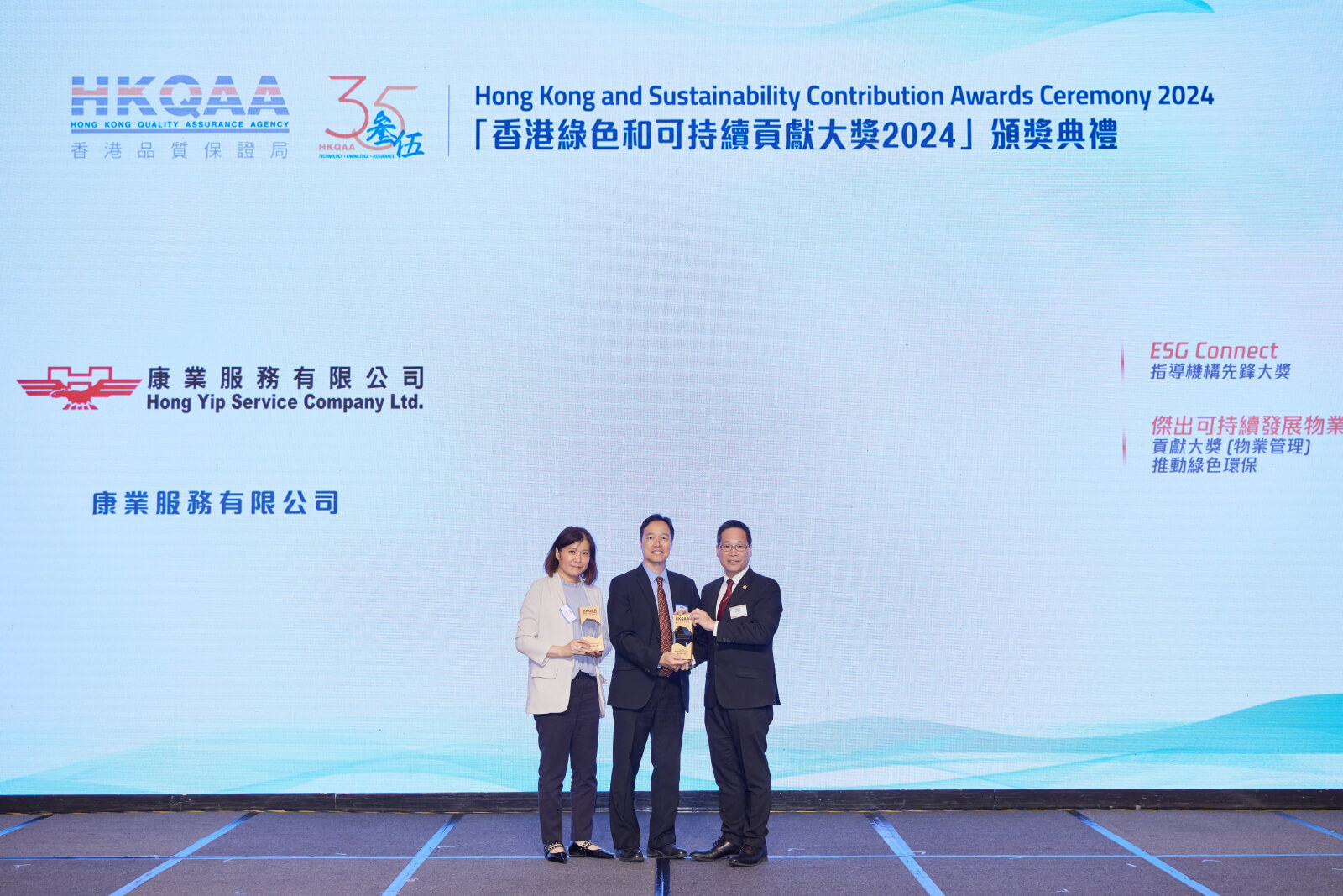 ESG Connect 指導機構先鋒大獎