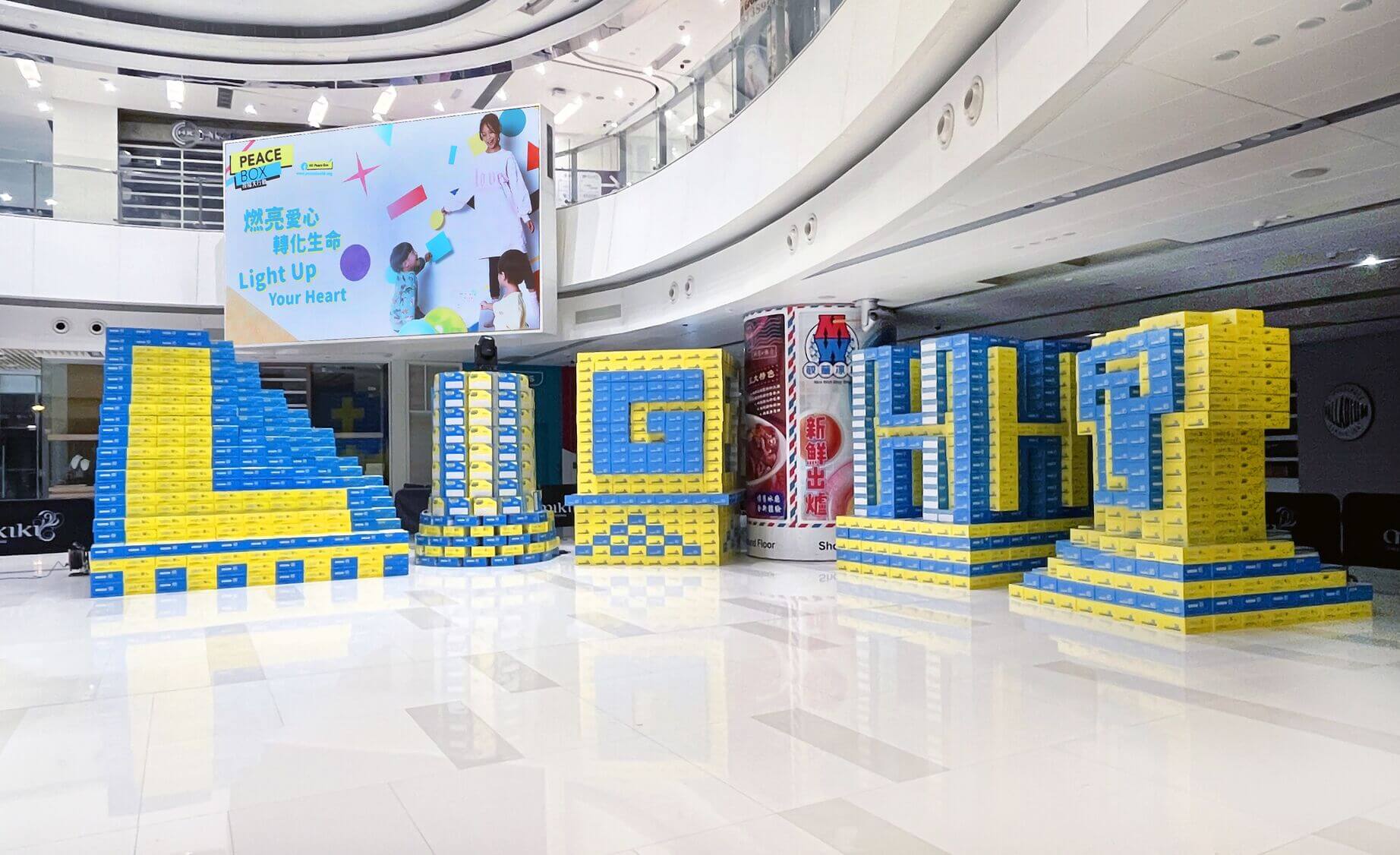 2024 Peace Box祝福大行动场地