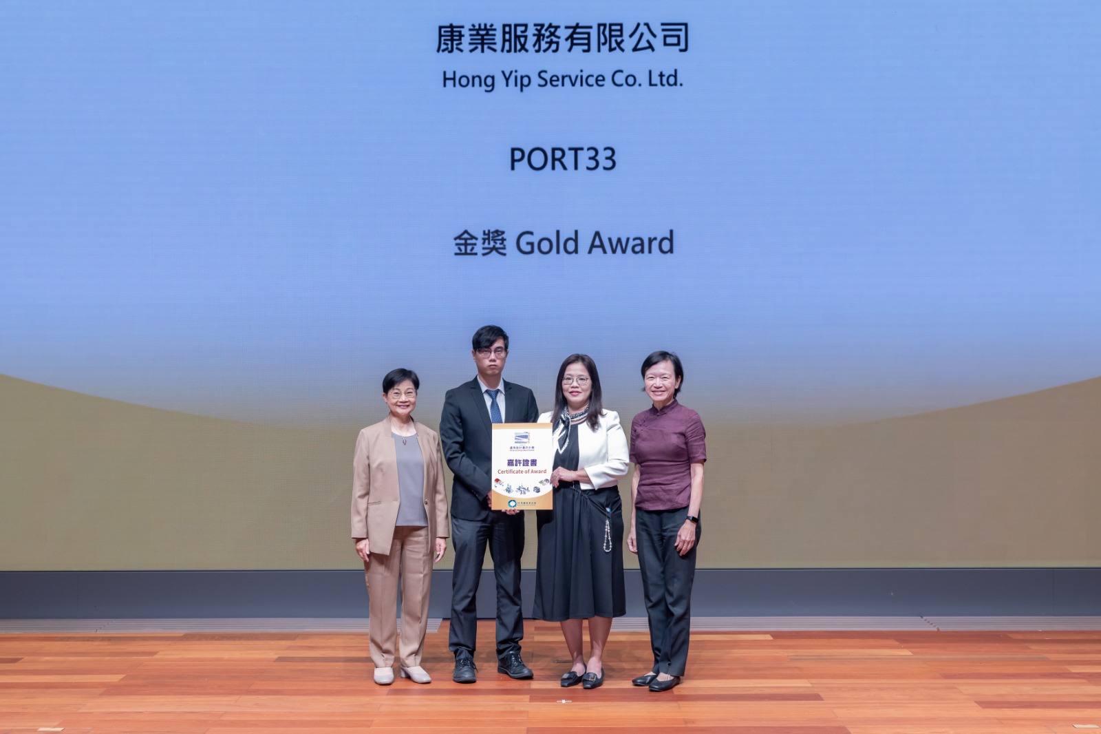 Gold Award: Port 33