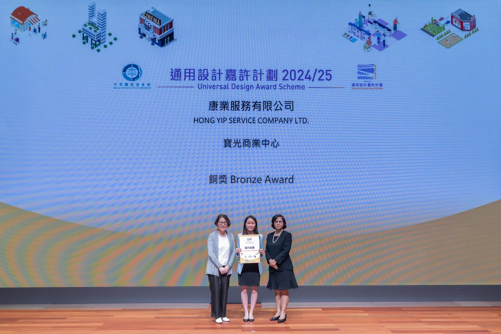 Bronze Award: Stelux House