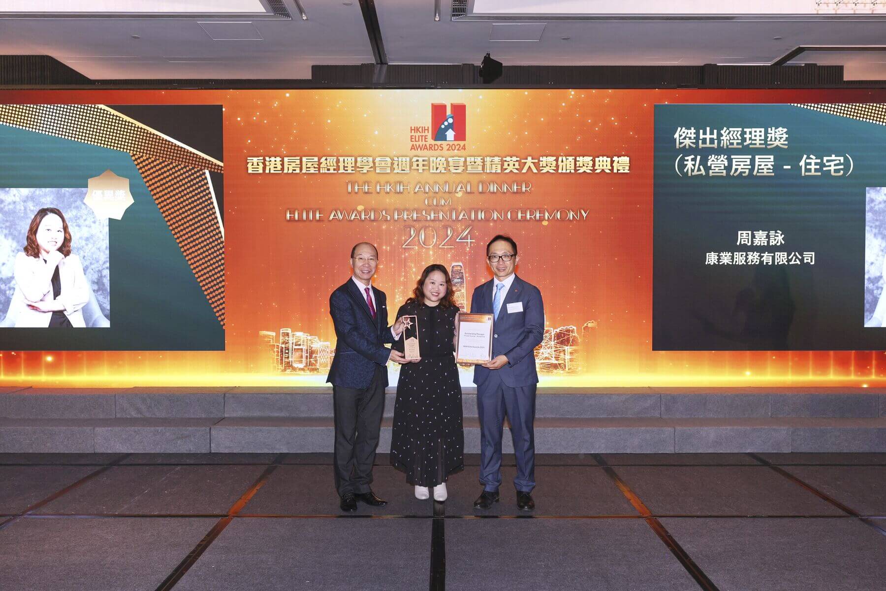 Outstanding Manager (Private Housing – Residential) Merit Award – Kristi Chow