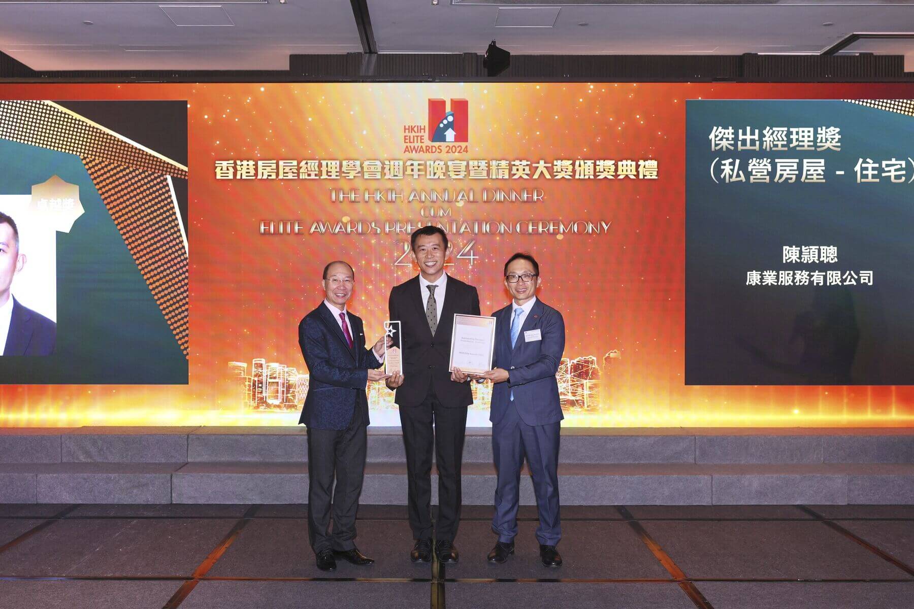 Outstanding Manager (Private Housing – Residential) Excellence Award – Richard Chan