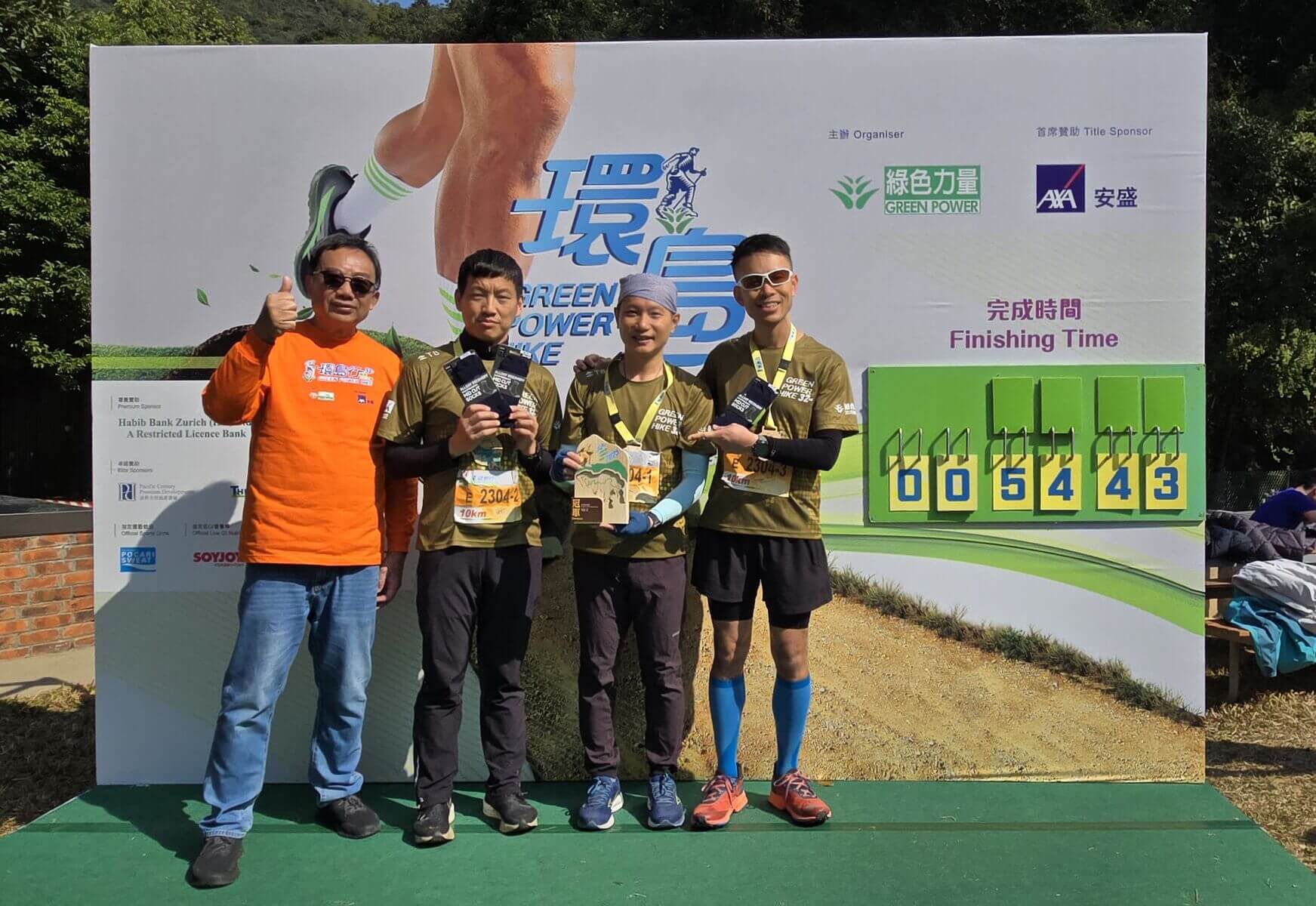 Hong Yip Wins Championship of the “Green Power Hike” Property Management Cup for 5 Consecutive Years