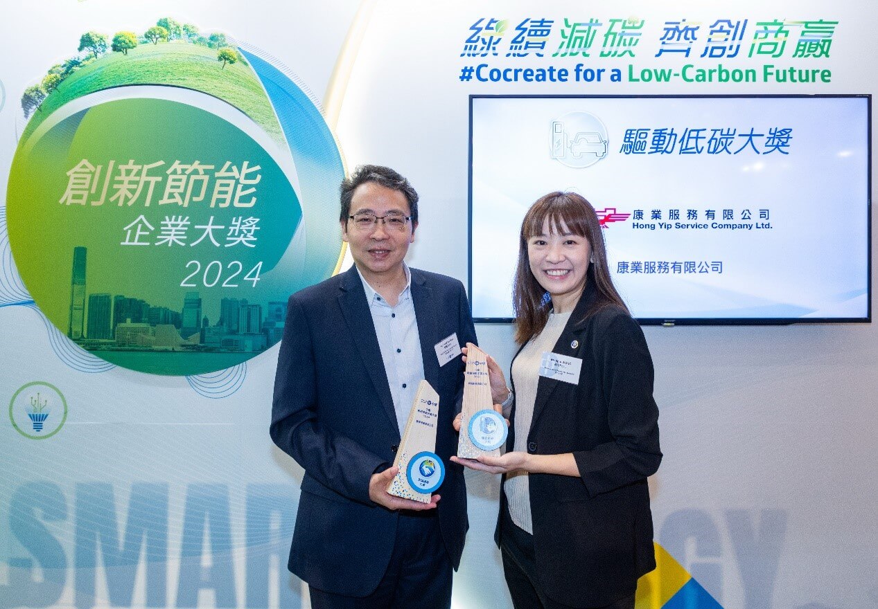 •	Low Carbon Driving Award and Joint Energy Saving Award – Hong Yip Services Company Limited