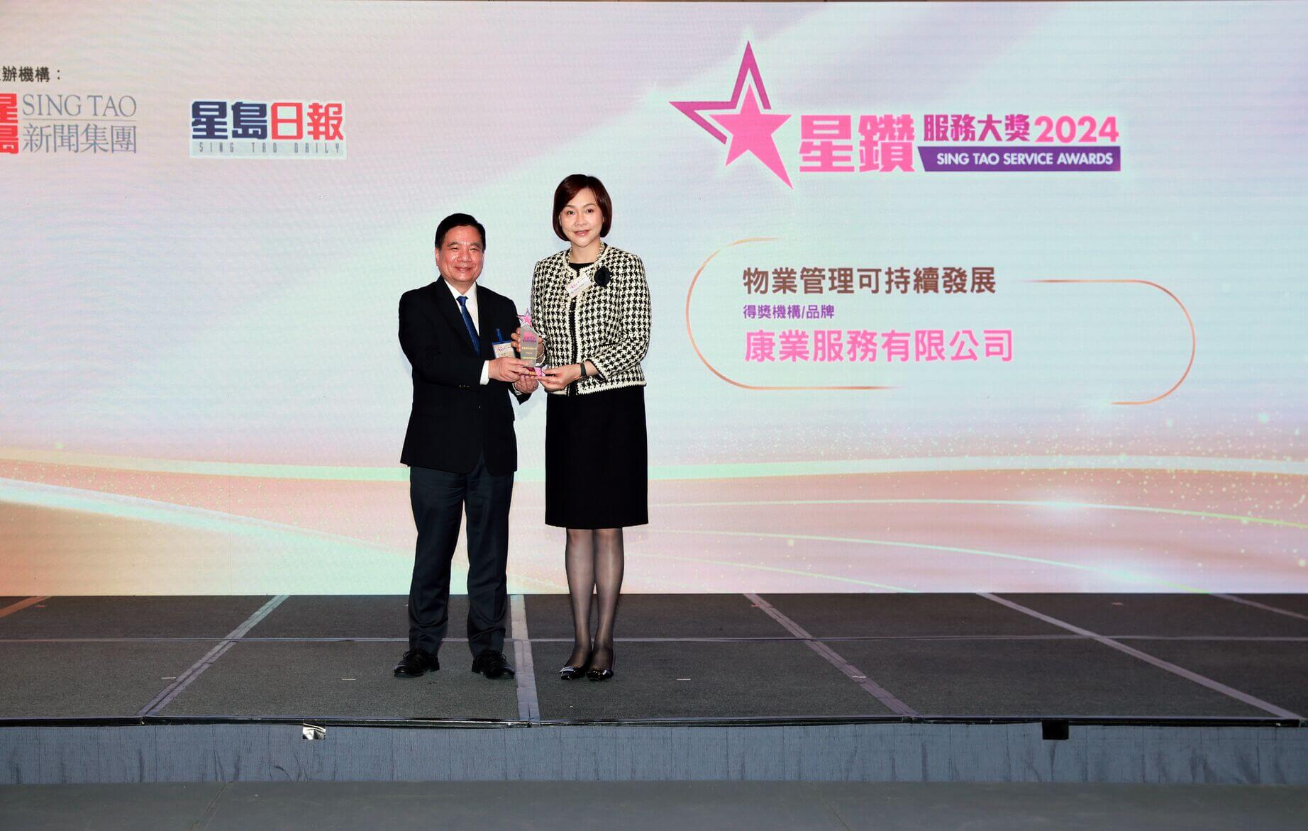 Hong Yip Won “Sing Tao Service Awards” - Sustainable Property Management Award Again