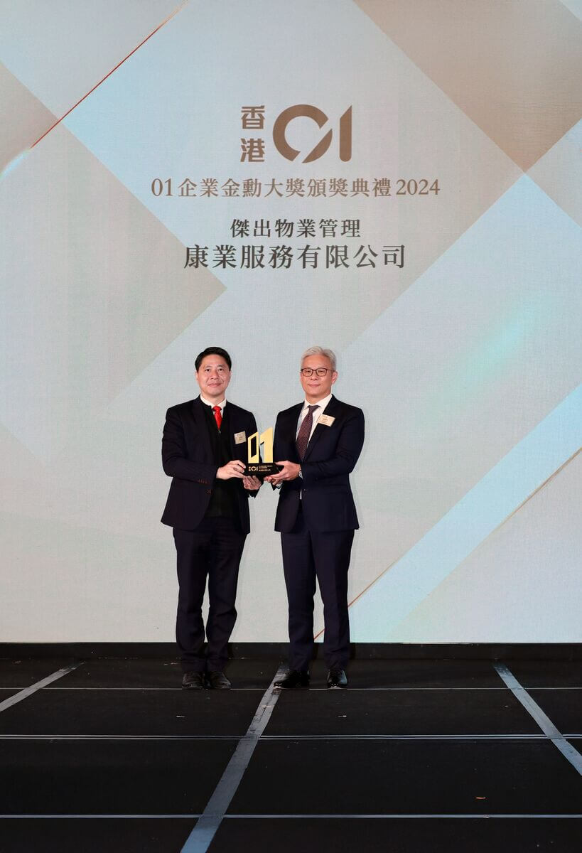 Hong Yip Won “Outstanding Enterprise Award – Excellent Property Management” at HK01’s “01 Gold Medal Awards” Ceremony for 5 consecutive years