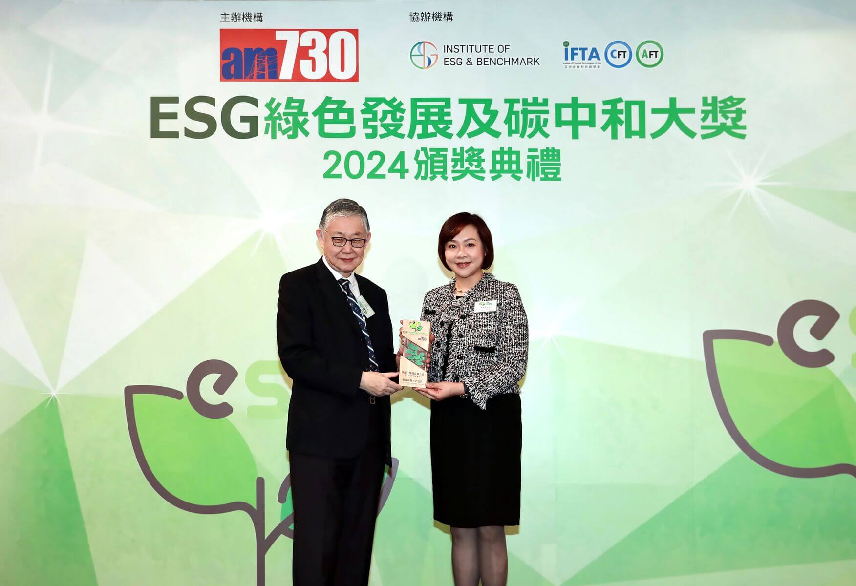 Hong Yip Won the am730 “ESG Green Development & Carbon Neutrality Awards” for Two Consecutive Years