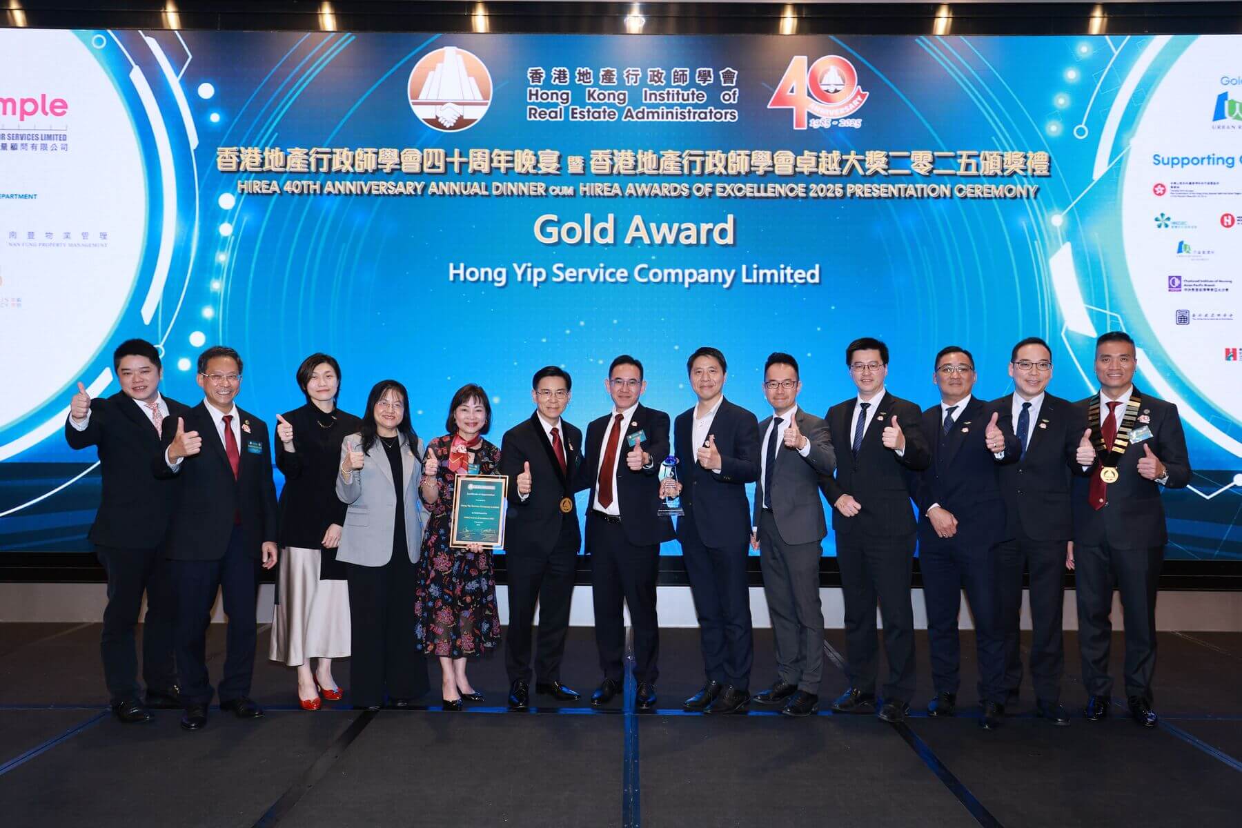 Hong Yip Wins Gold Award at the Inaugural HIREA Awards of Excellence 2005