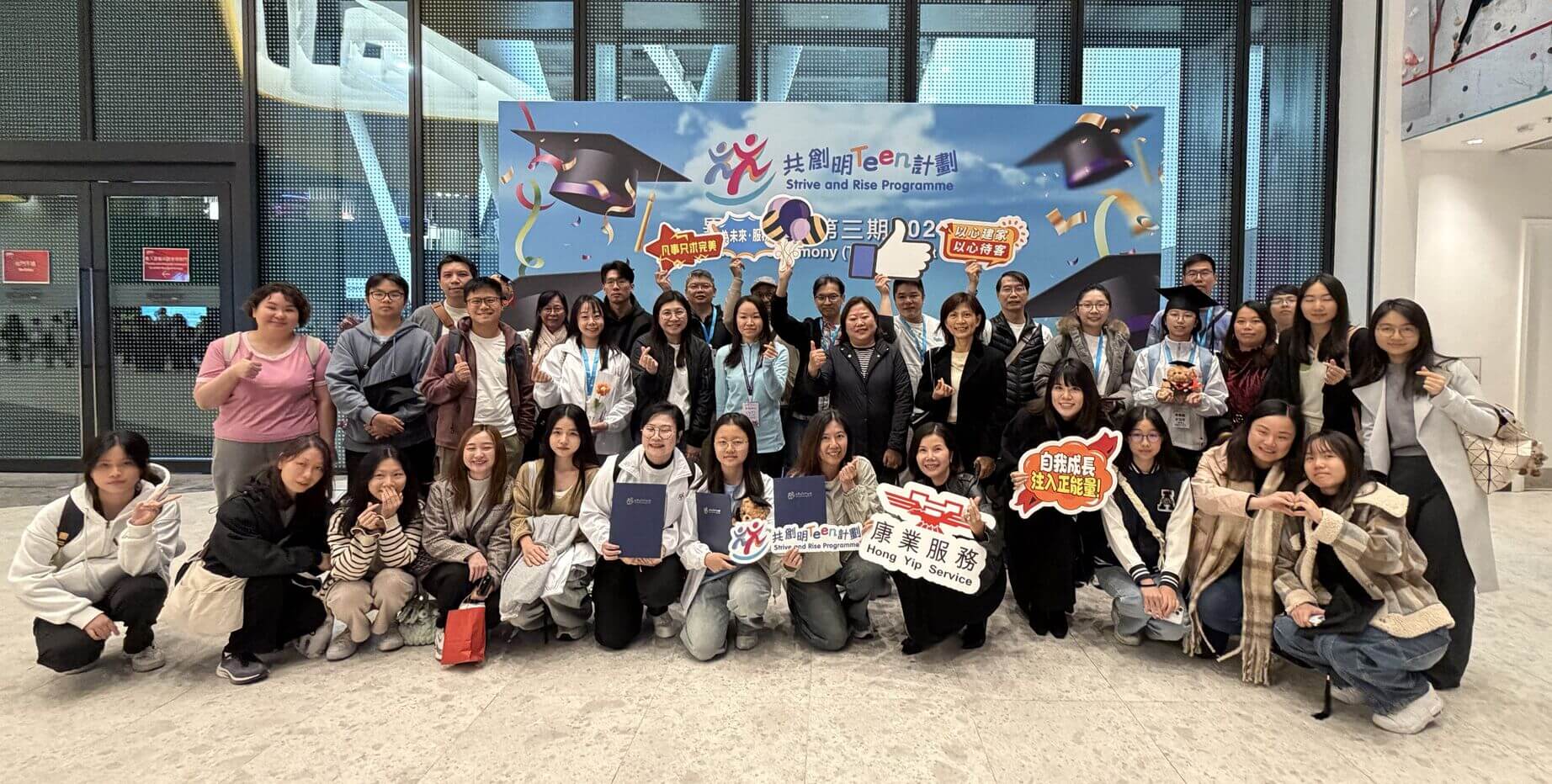 康业连续三年支持「共创明『Teen』计划」