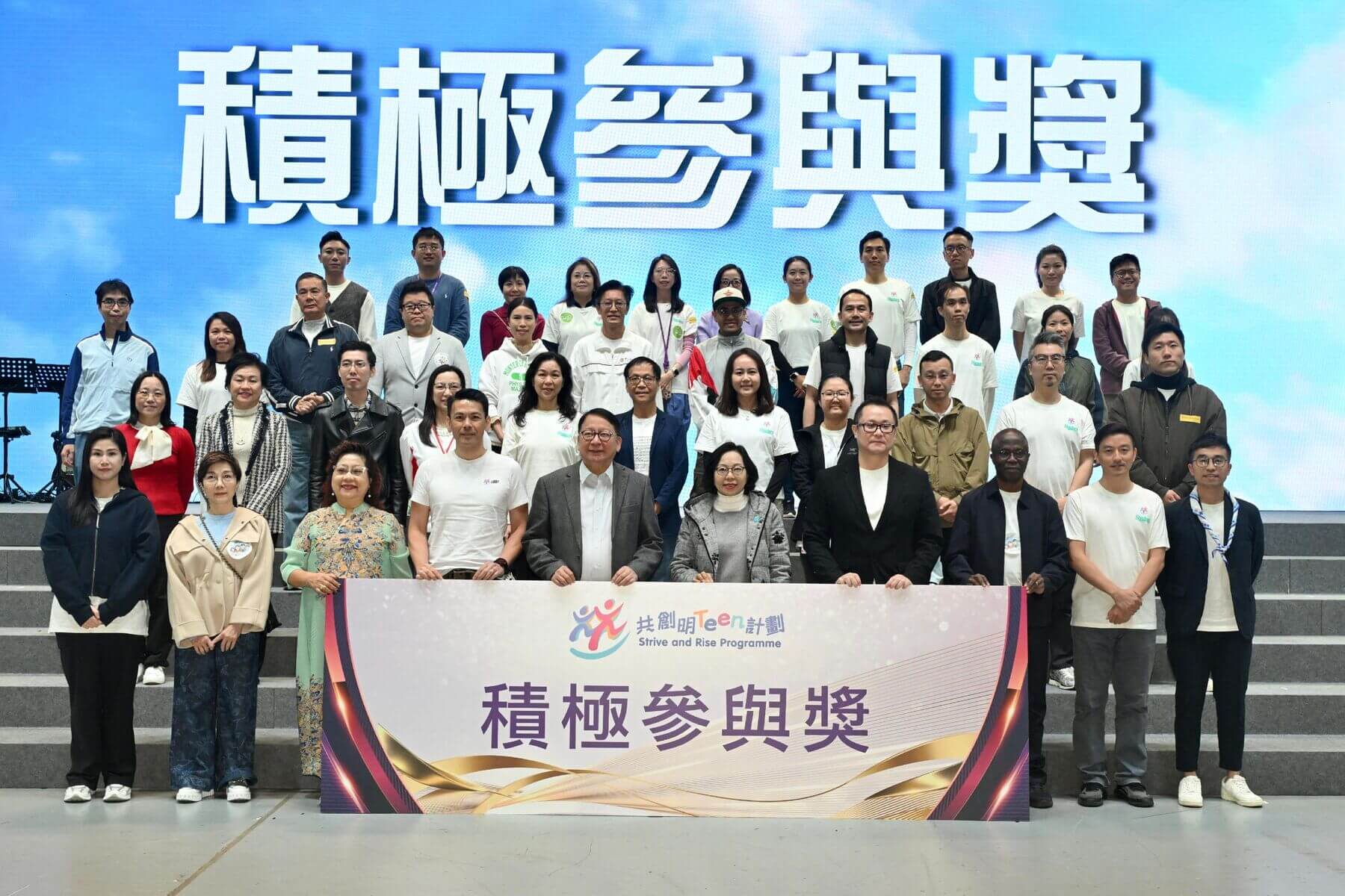 康业连续三年支持「共创明『Teen』计划」