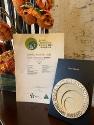 環保建築大獎2021