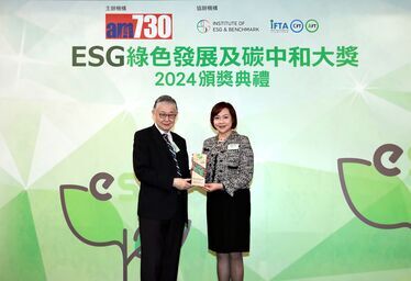 ESG Green Development & Carbon Neutrality Awards