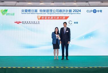 "Smart Energy Award" and the "Summer Saver Rebate Programme, the Recognition Scheme for Property Management Offices"